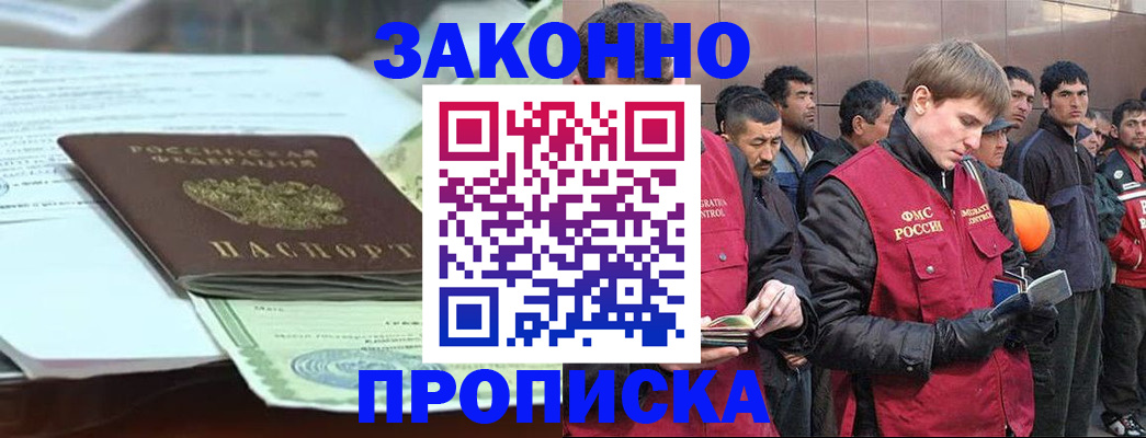 временная регистрация надежно в Глазове