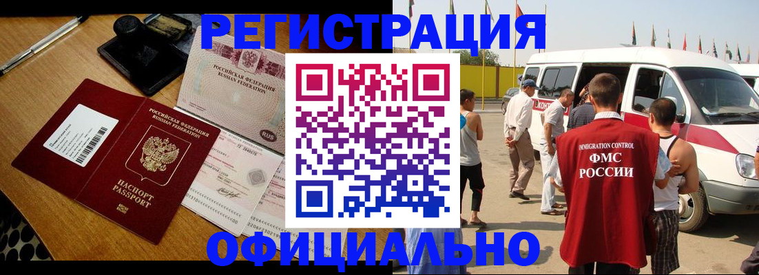 прописка законно в Глазове