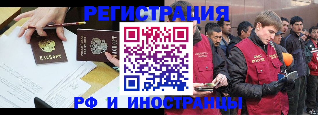 прописка регистрация в Глазове