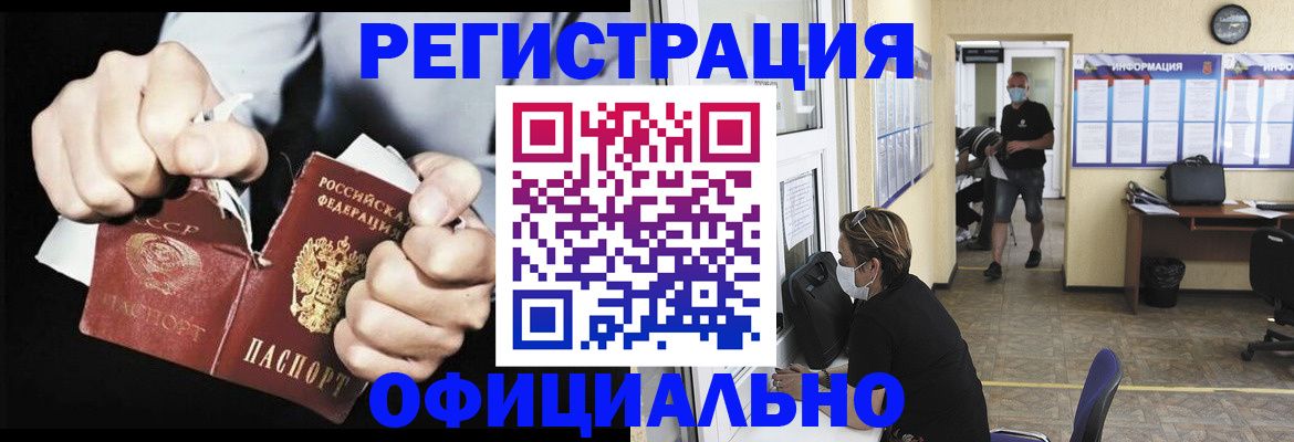 временная регистрация надежно в Глазове