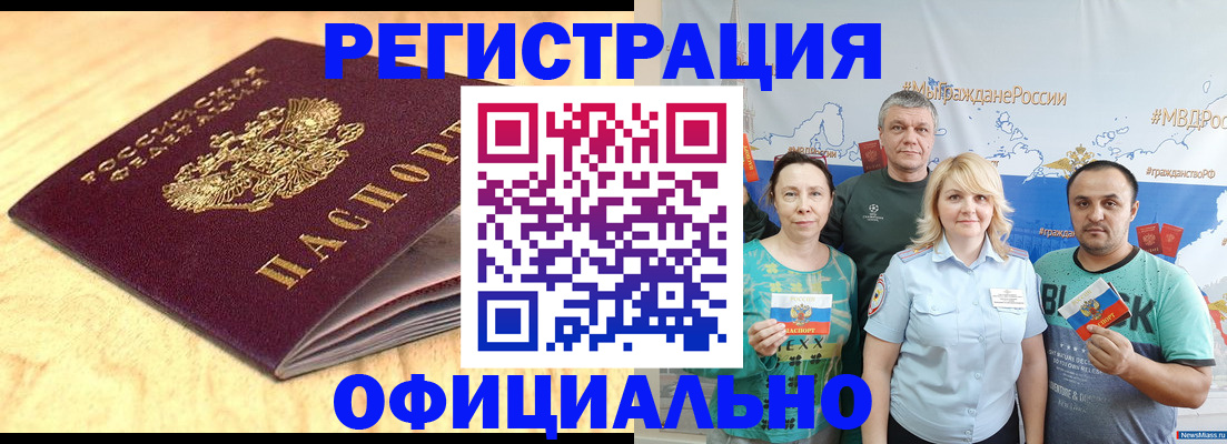 прописка в квартире в Глазове